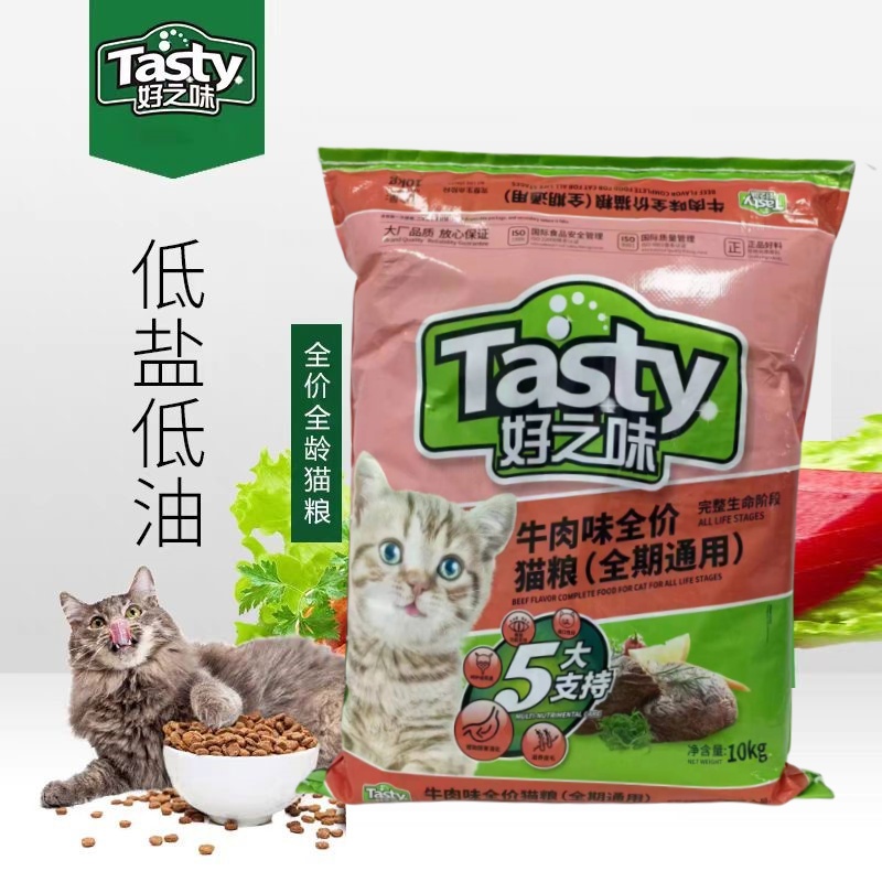 诺瑞好之味牛肉味全期猫粮低盐幼猫成猫粮10kg通用包邮
