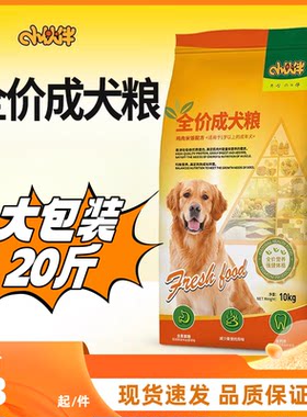 味它成犬鸡肉米饭味10kg