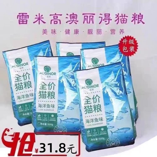 幼成猫澳丽得猫粮500g