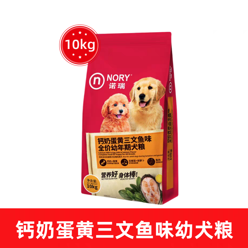 诺瑞狗粮牛肉三文鱼蔬菜成犬粮10g钙奶蛋黄三文鱼幼犬20斤