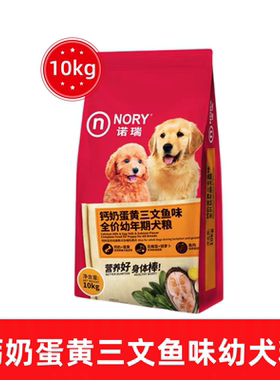 诺瑞狗粮牛肉三文鱼蔬菜成犬粮10g钙奶蛋黄三文鱼幼犬20斤