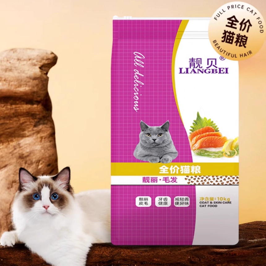 靓贝亮毛型猫粮英短蓝猫美短