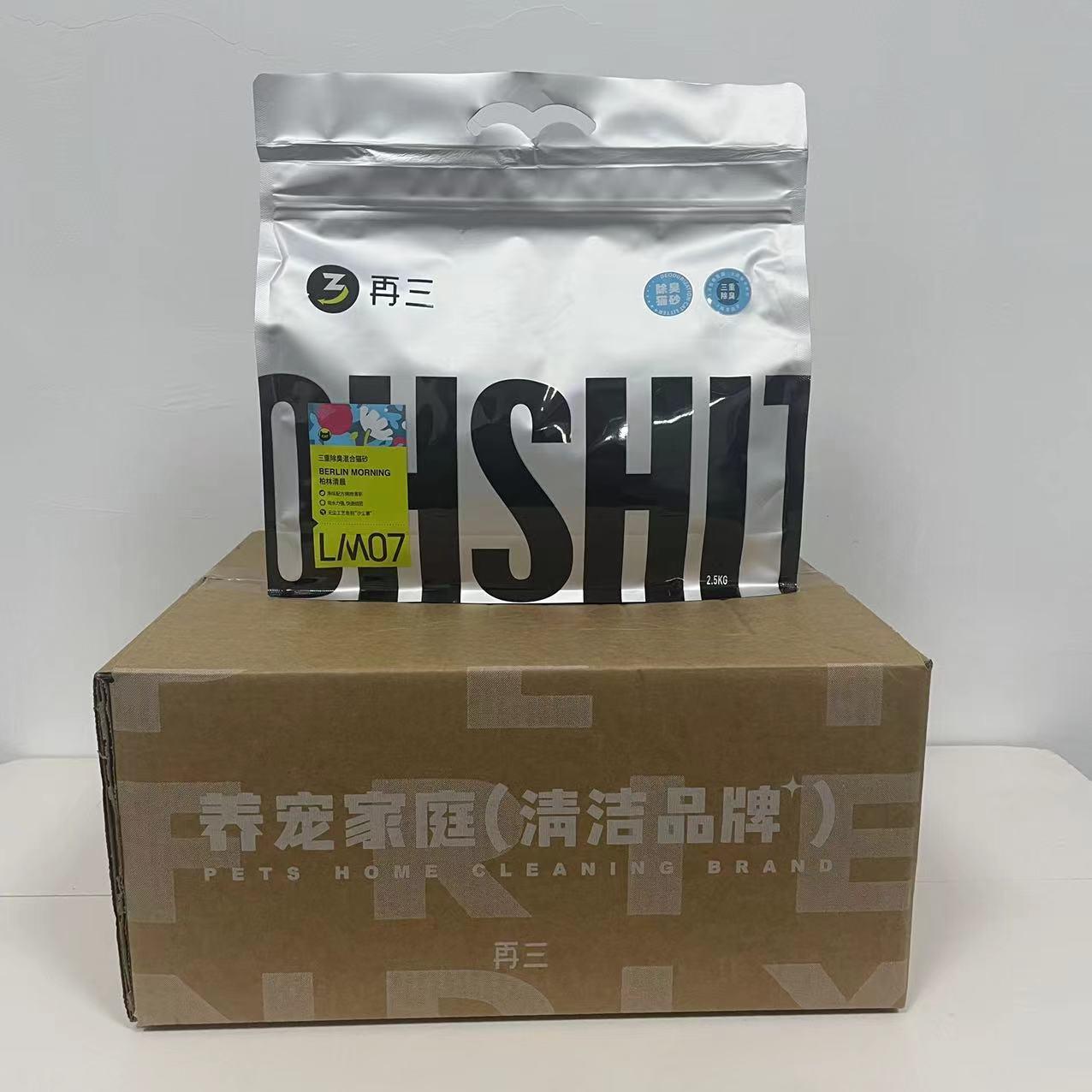 再三猫砂混合三重除臭猫砂豆腐膨润土活性炭无尘可冲厕所2.5kg