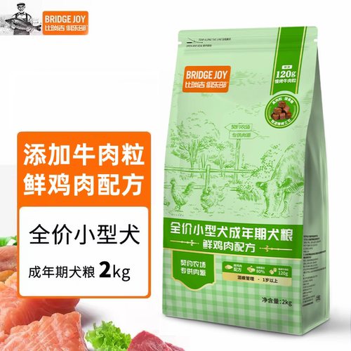 小型犬粮比瑞吉俱乐部成犬2kg