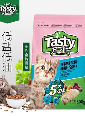 诺瑞好之味猫粮500g成猫幼猫粮营养全价海鲜味挑嘴猫粮5斤