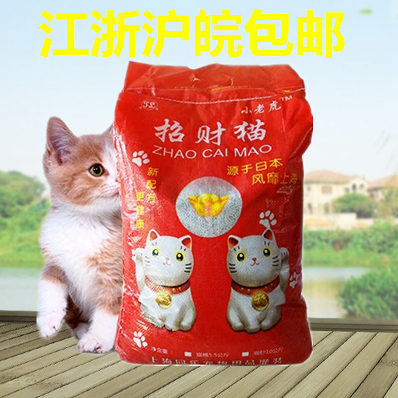 招财猫10kg膨润土猫砂