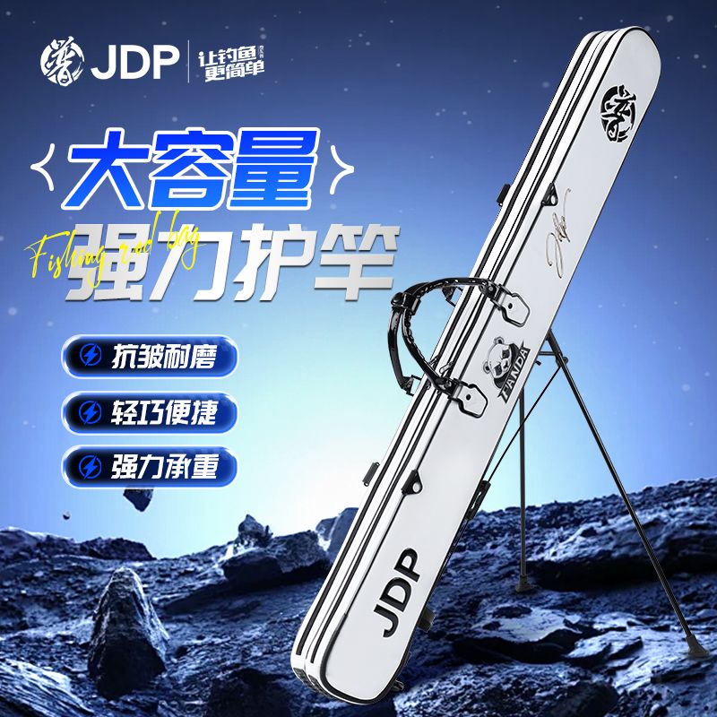 贾东普竿包熊猫款轻便型鱼具防水