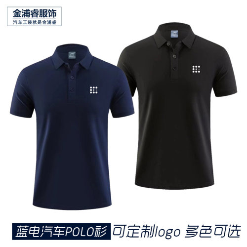 赛力斯蓝电POLO衫汽车4S店工装定制logo工作衣服售前夏季短袖T恤