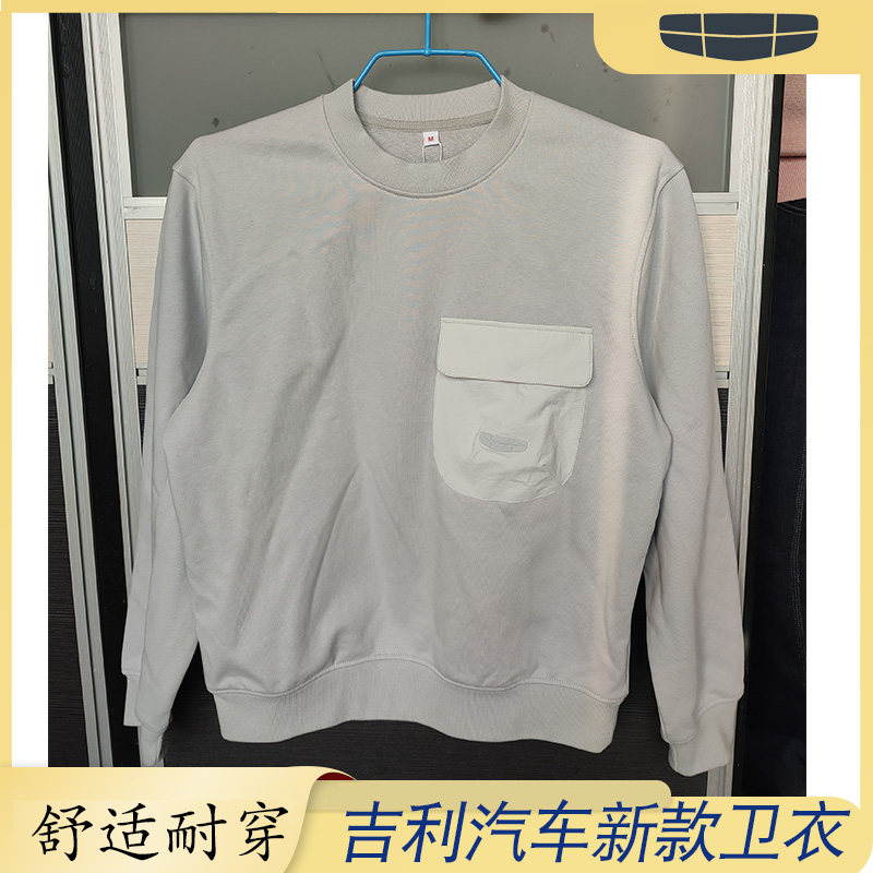 适用于吉利银河汽车4S店工作服新款长袖卫衣春秋款售前男女员工装图片