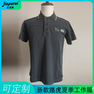 捷豹路虎汽车4S店工作服短袖T恤上衣工装制服售后车间汽修维修服