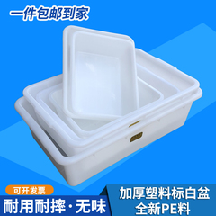 塑料白盆长方形洗菜盆全新大号加厚养殖水产盆食品级收纳盆分类盆