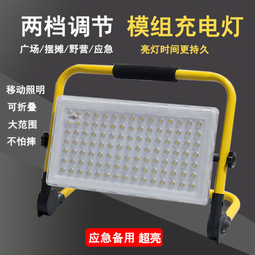 LED充电投光灯户外帐篷灯露营野营地灯摆摊手提座式家用应急照明