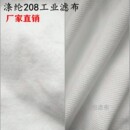 粉尘化工冶金水泥厂电镀袋钛蓝 涤纶208绒布除尘过滤布工业滤布