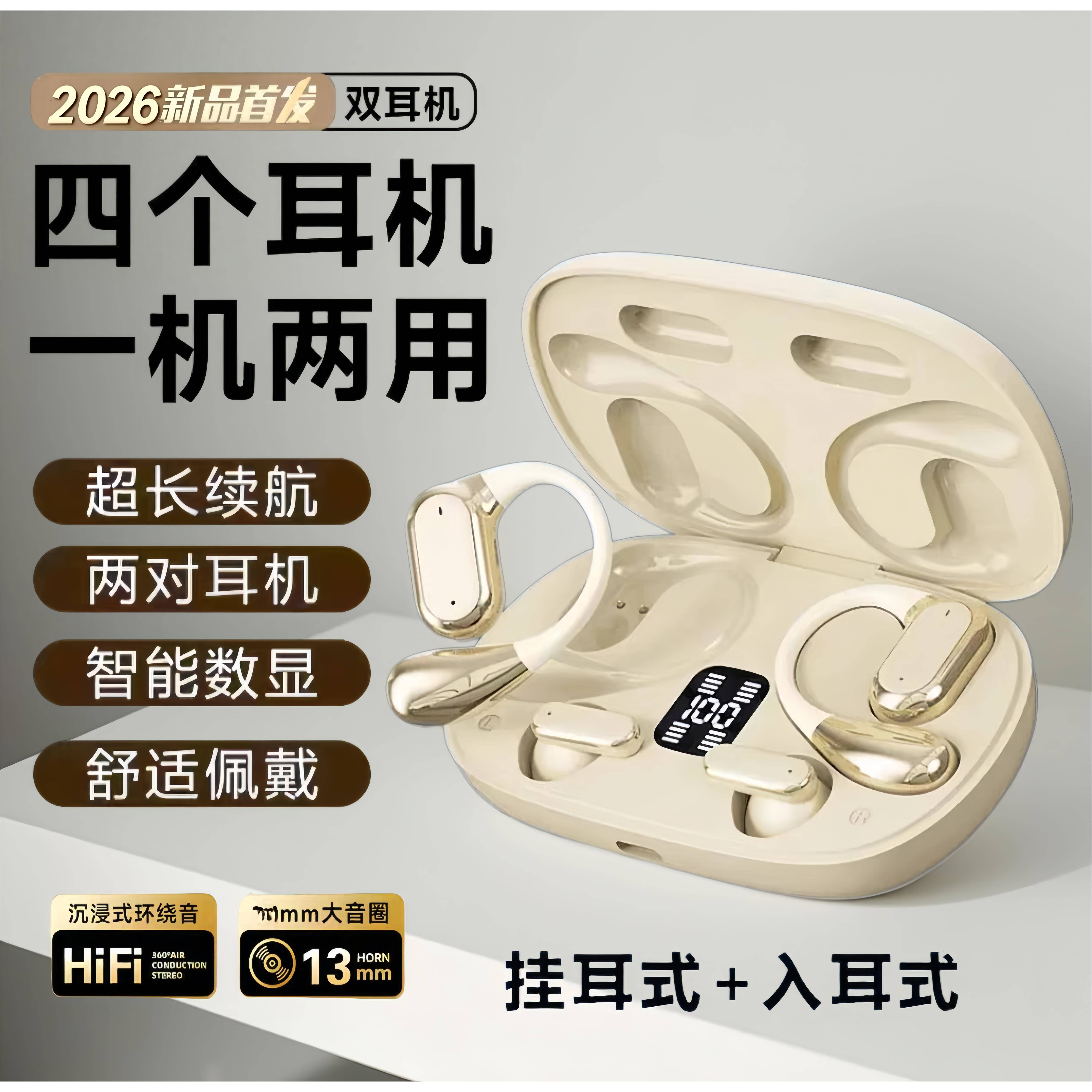 Q25[4个耳机]无线蓝牙耳机新款超长续航运动跑步降噪高音质二合一