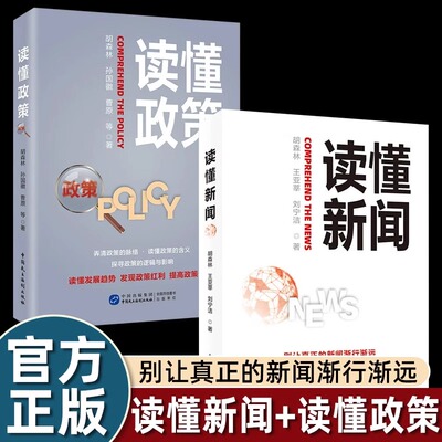 读懂新闻读懂政策发现红利和发展趋势从制定到影响热门话题全方位剖析流程解构与真实案例分析多维度解析帮助读者在日常中应用工具
