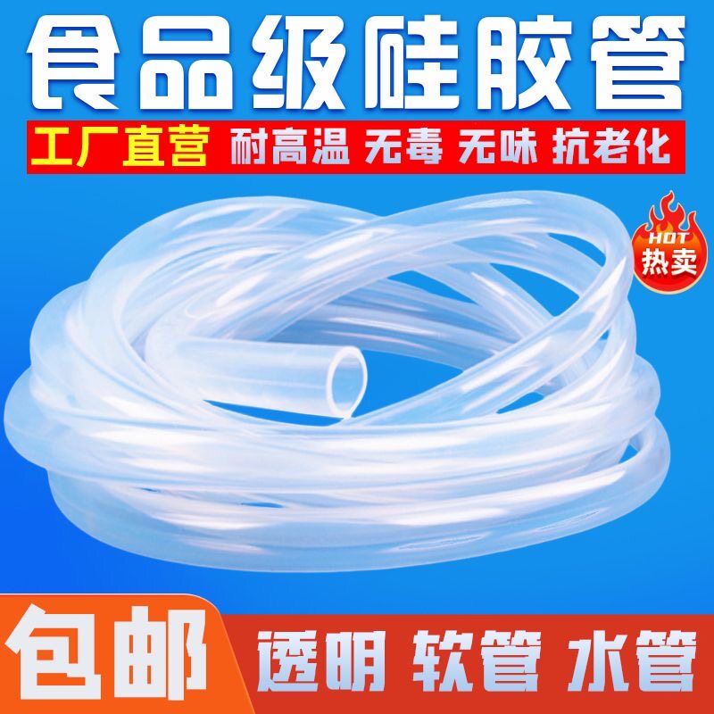 熏蒸机仪木桶连接耐高温硅胶软水管饮水机洗头疗床高压锅美容配件