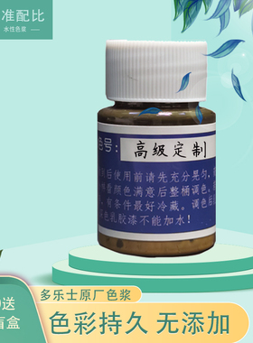 立邦电脑调色乳胶漆水性色浆网红色太空漫步北欧风情伦敦雾杏子灰
