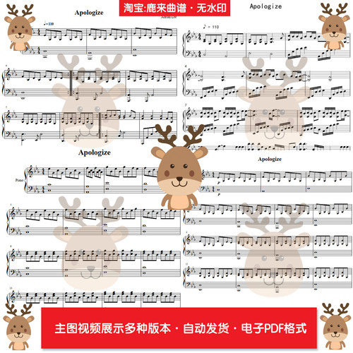 Apologize 共14个版本全发 钢琴谱 钢琴简谱 PDF电子格式