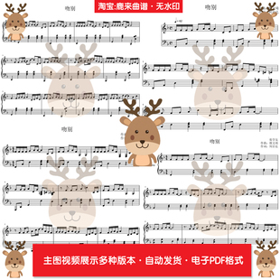 吻别-张学友 共13个版本 钢琴谱 钢琴简谱 PDF电子格式