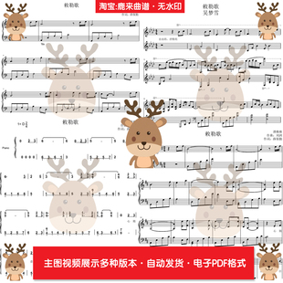 敕勒歌 共15个版本 钢琴谱 钢琴简谱 电子格式