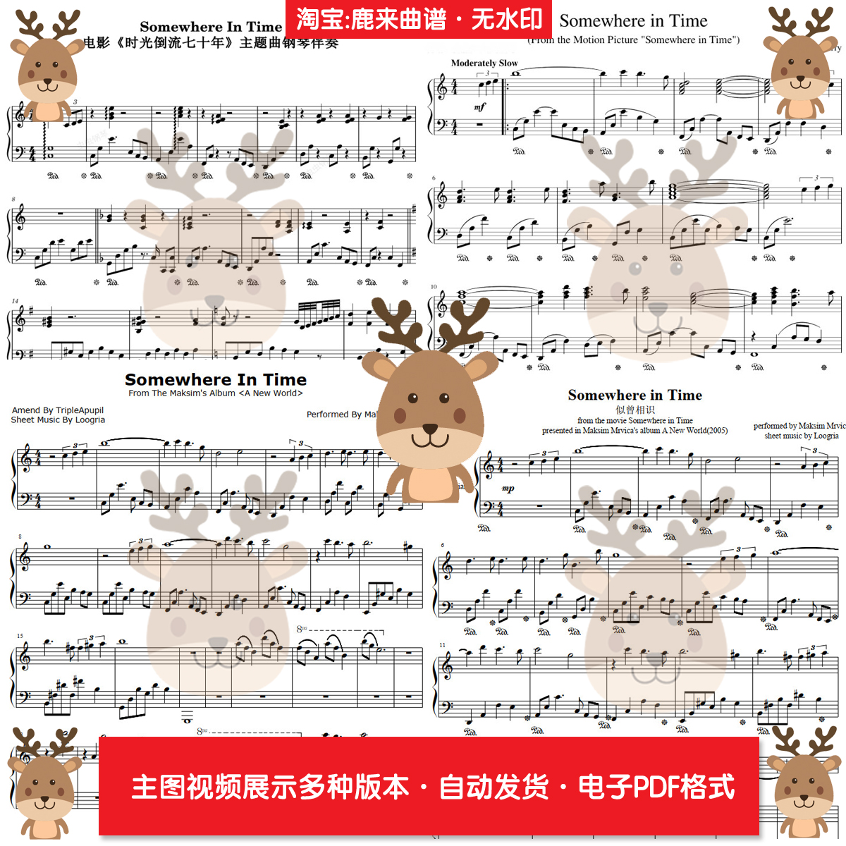 Somewhere In The Time 共6个版本全发 钢琴谱 PDF电子格式