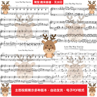 Love The Way You Lie 共11个版本 钢琴谱 钢琴简谱 电子格式