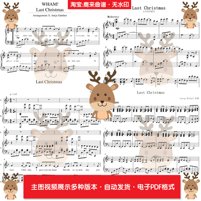 Last Christmas 共12个版本 钢琴谱 弹唱谱 钢琴简谱 电子格式