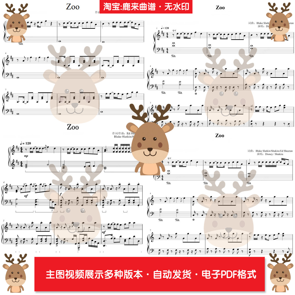 Zoo 疯狂动物城2 共18个版本 钢琴谱 钢琴简谱 PDF电子格式,乐器/吉他/钢琴/配件,乐器编曲/作曲/配音,淘宝优惠券,粉丝福利购,淘宝优惠卷