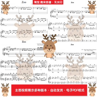 本 共18个版 钢琴谱 钢琴简谱 Zoo PDF电子格式 疯狂动物城2