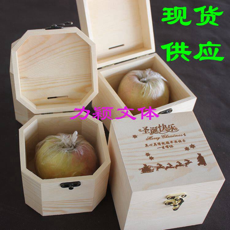 现货八角平安果包装木盒蛇果包装盒圣诞节平安夜专用礼盒木存钱罐