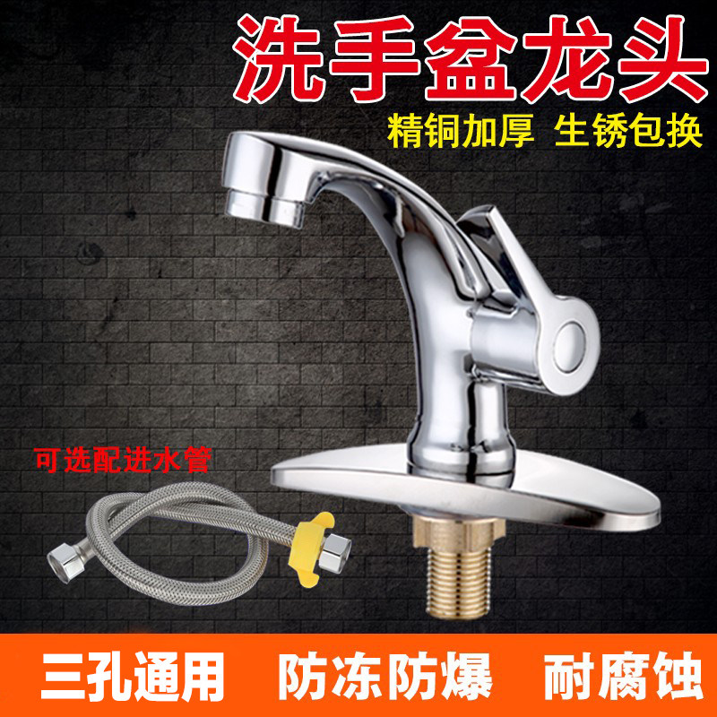 面盆单冷水龙头公共卫生间洗簌池洗手脸盆单双三孔通用全铜加厚,家装主材,面盆龙头,淘宝优惠券,粉丝福利购,淘宝优惠卷