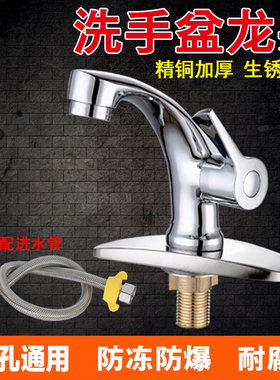 面盆单冷水龙头公共卫生间洗簌池洗手脸盆单双三孔通用全铜加厚