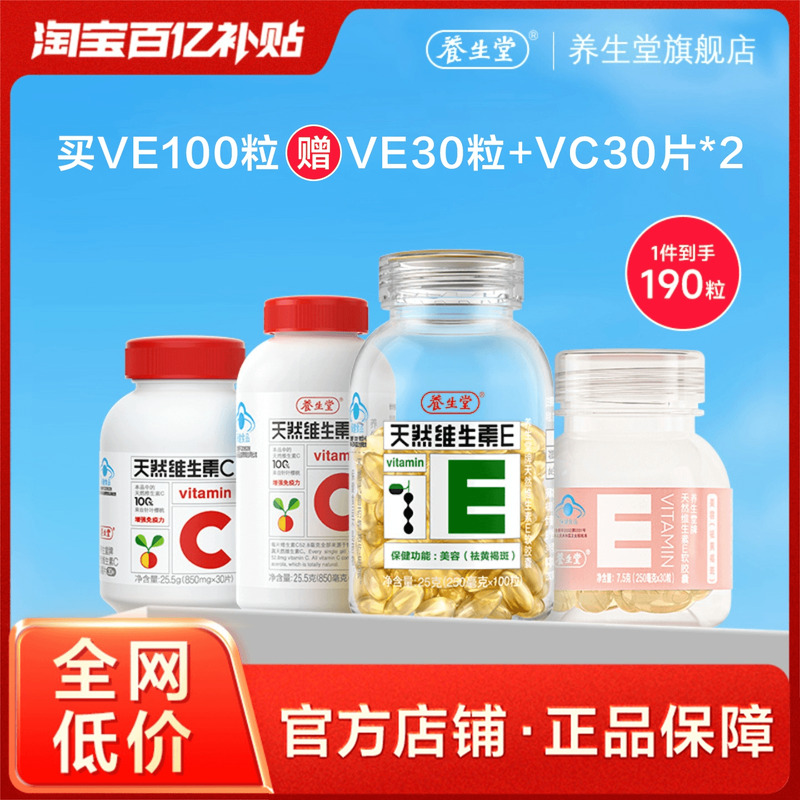养生堂胶原蛋白肽粉饮料小分子