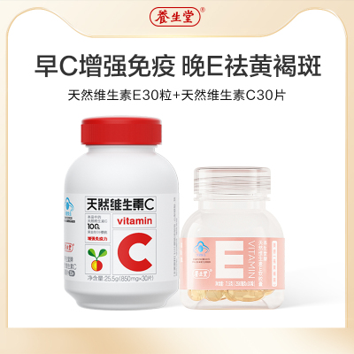 成长快乐维生素c咀嚼片