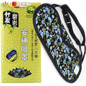遂昌正品碧岩竹炭安神眼罩遮光静心养神竹炭眼罩消除眼部疲劳