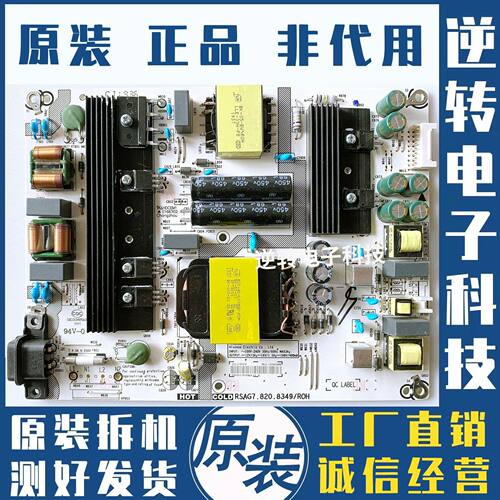 海信液晶电视65寸H65E3A电源板