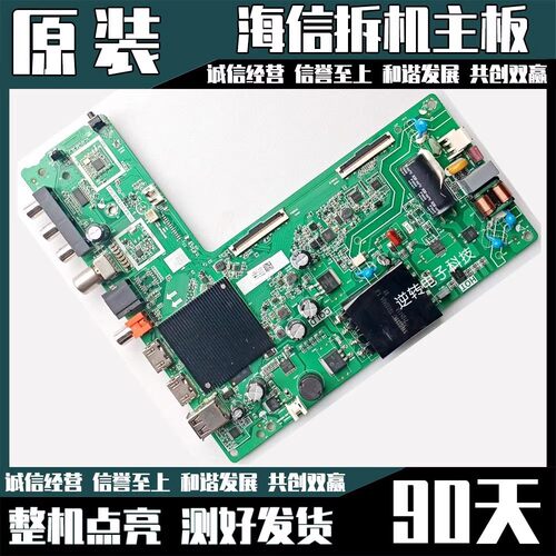 海信43V1F-R/V1G-J/E2F主板