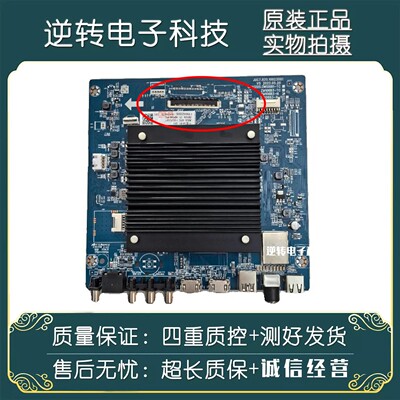 原装长虹65Q8S电视主板
