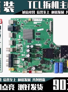 *原装TCL 43L2F/43F6F/43W6主板配件TPD.T920L.PB771屏LVF430NDEL