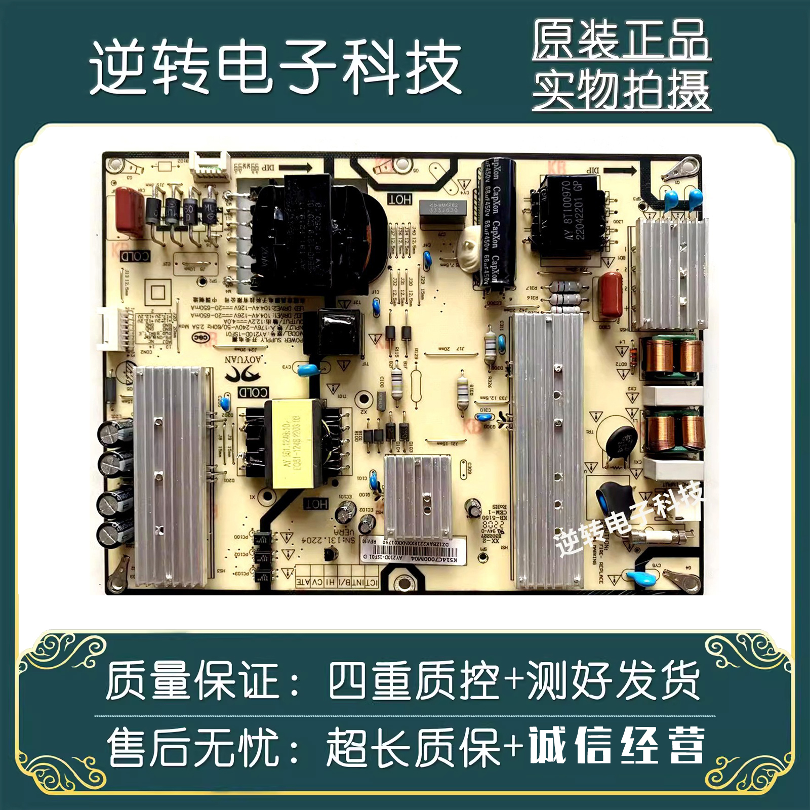 70寸小米L70M7-EA液晶电视电源板