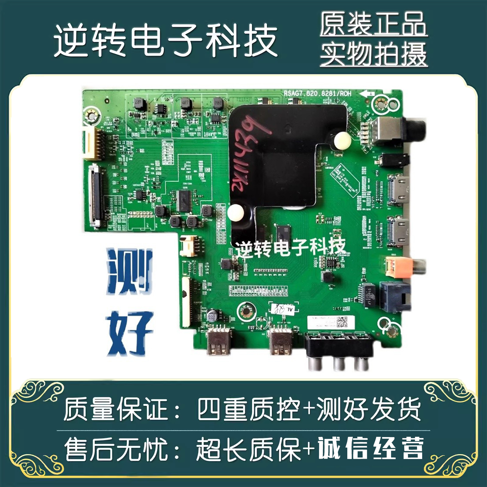 海信HZ50A52H55E3A液晶电视主板