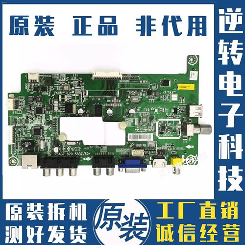 原装海信LED39S30电视主板