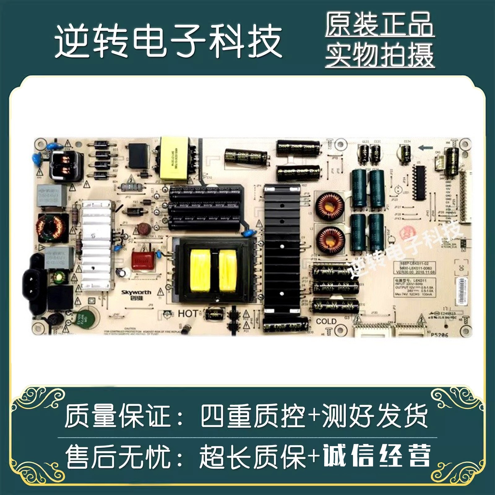 原装创维55G755G8电源板