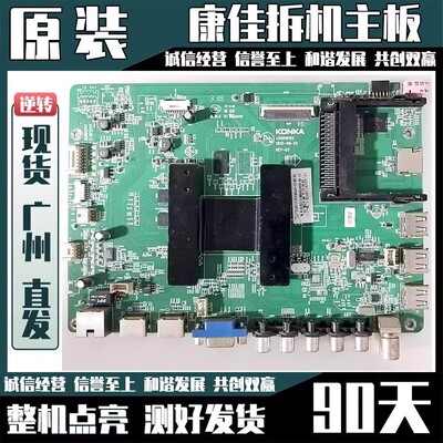 康佳LED42X8100PDE液晶电视主板