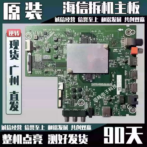 海信HZ55A75HZ55E350A电视主板