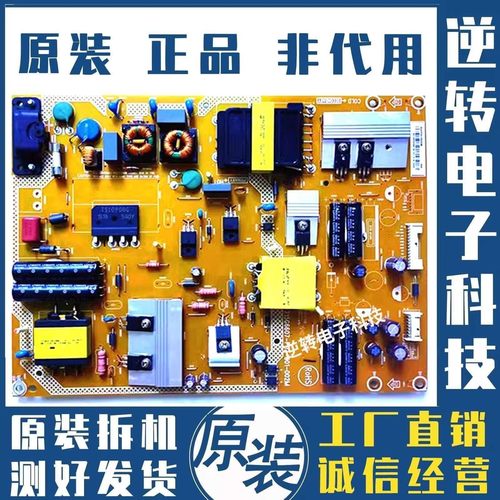 原装飞利浦50PFL6340/T3电源板