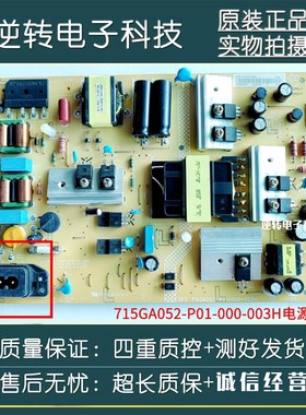 原装飞利浦58PUF6013/6203/T3电视电源板715GA052-P01-000-003H