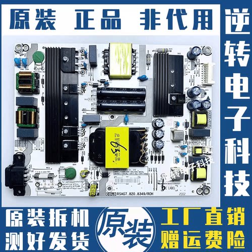 原装海信65E3D-M电视电源板