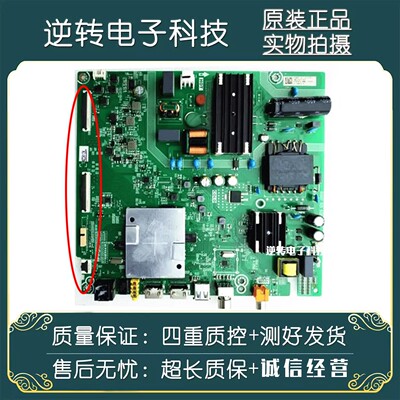原装50寸海信HZ50E3D电视主板