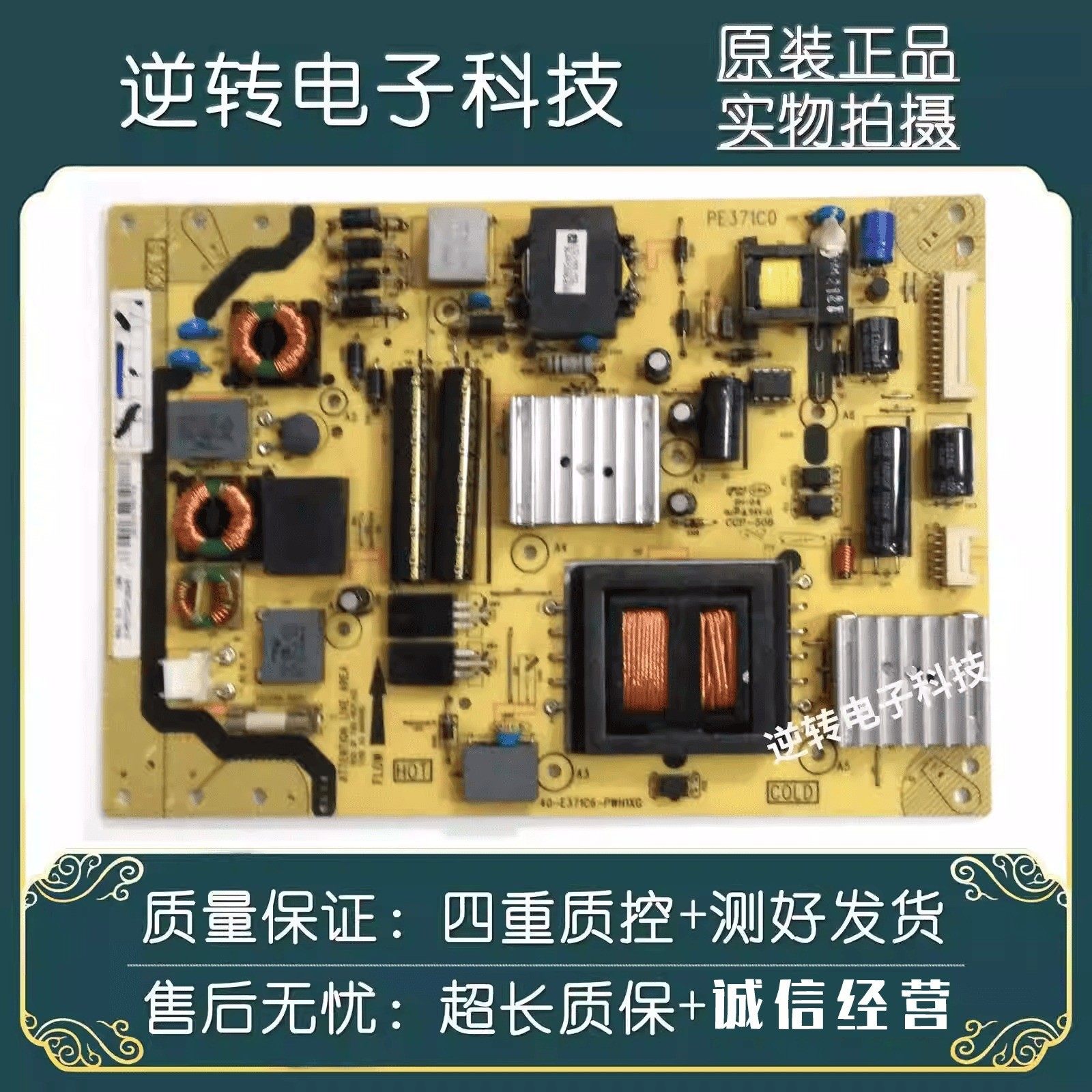 原装TCLL40F3320-3D电视电源板